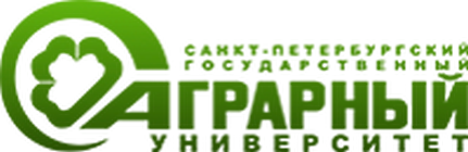 Federalnoe-gosudarstvennoe-byudzhetnoe-obrazovatelnoe-uchrezhdenie-vysshego-obrazovaniya-Sankt-Peterburgskiy-gosudarstvennyy-agrarnyy-universitet.png