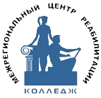 Federalnoe-kazennoe-professionalnoe-obrazovatelnoe-uchrezhdenie-Mezhregionalnyy-tsentr-reabilitatsii-lits-s-problemami-sluha-kolledzh-1.png