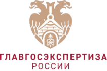 Glavgosekspertiza-Rossii.png