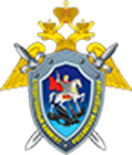 Voennoe-sledstvennoe-upravlenie-Sledstvennogo-komiteta-Rossiyskoy-Federatsii-po-TSentralnomu-voennomu-okrugu.png